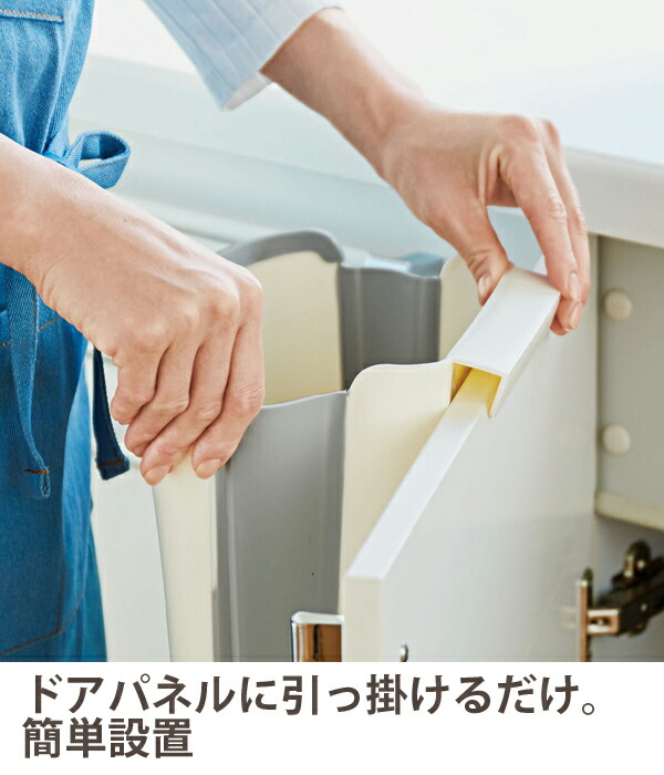 薄く畳める引っ掛けゴミ箱
