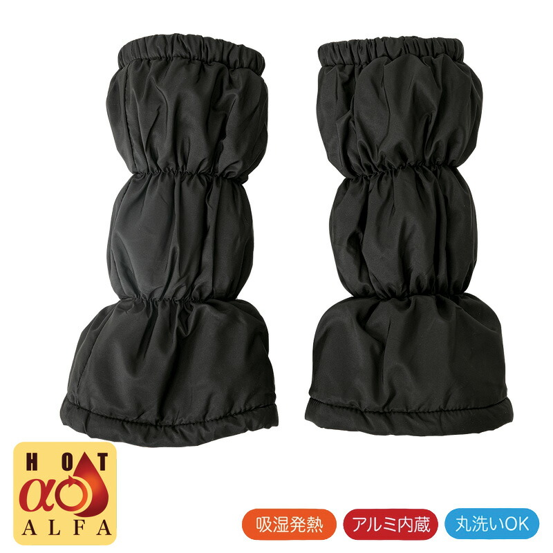 楽天市場】HOTαアルミ入りあったかレッグウォーマー Leg Warmer 内側