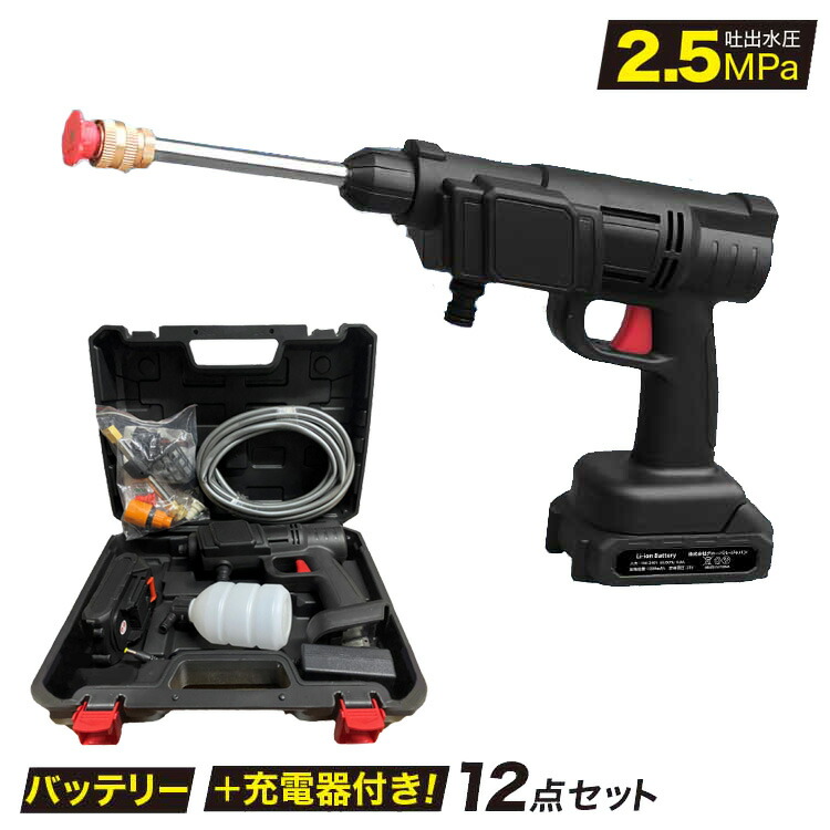 未使用 ファンウォッシャー 充電式コードレス高圧洗浄機 FW-01 箱有り★ 未使用 ファンウォッシャー 充電式コードレス高圧洗浄機 FW-01