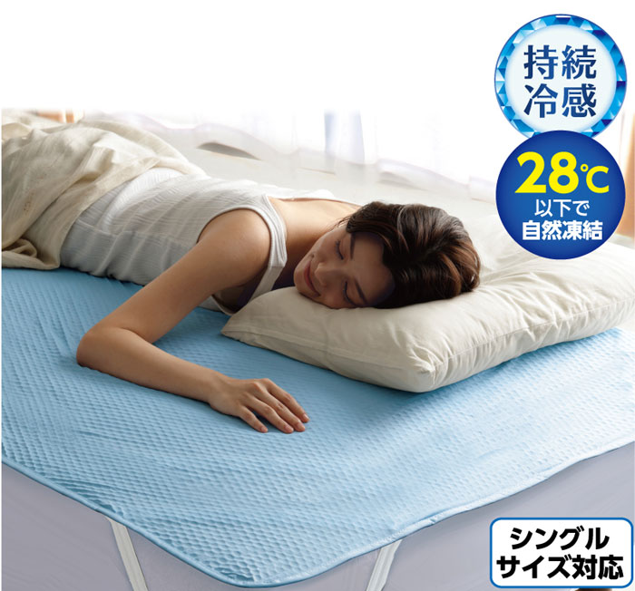 楽天市場】マニフレックス専用アイスパッド シングル 接触冷感