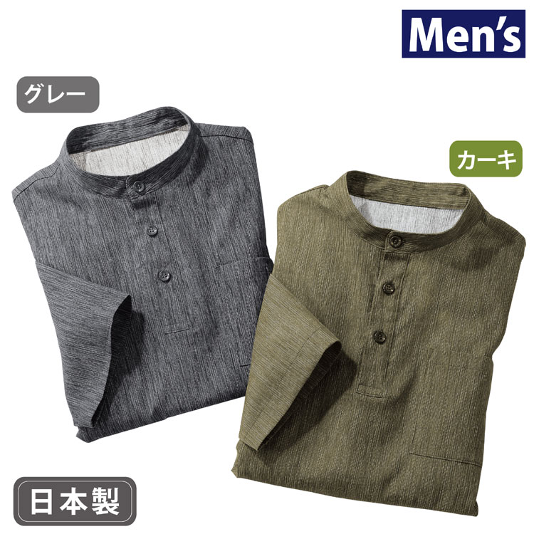 高島ちぢみ 涼感リラックスシャツ 男性用【メール便配送・代引不可】