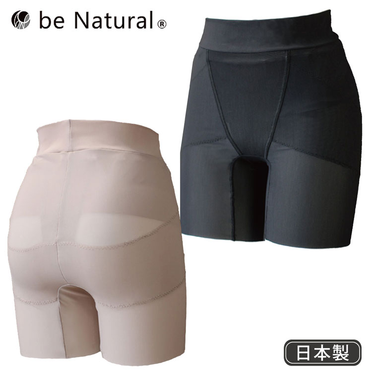 be Natural骨盤帯底筋受け支えるコルセット フェムテック【電子メール便送りとどける】【M・L・LL】