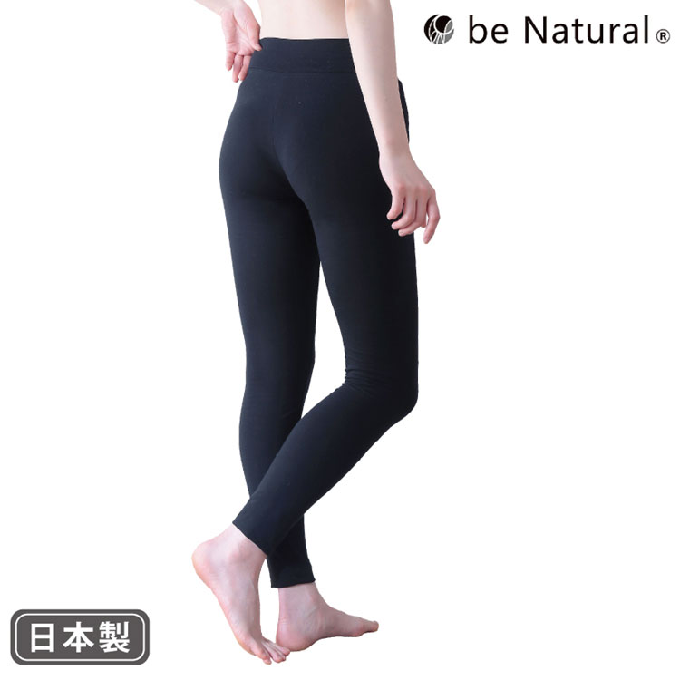 be Natural骨盤帯底筋受け支えるレギンス10分丈 フェムテック【電子メイル便送りとどける】【M・L・LL・3L】