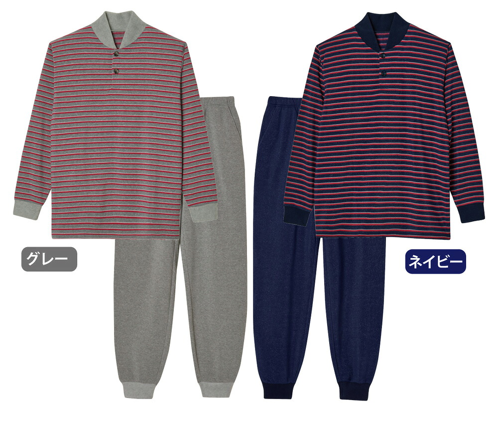 メンズ首もと暖かボーダー柄スーツ メンズ【ルームウェア】【男性用】