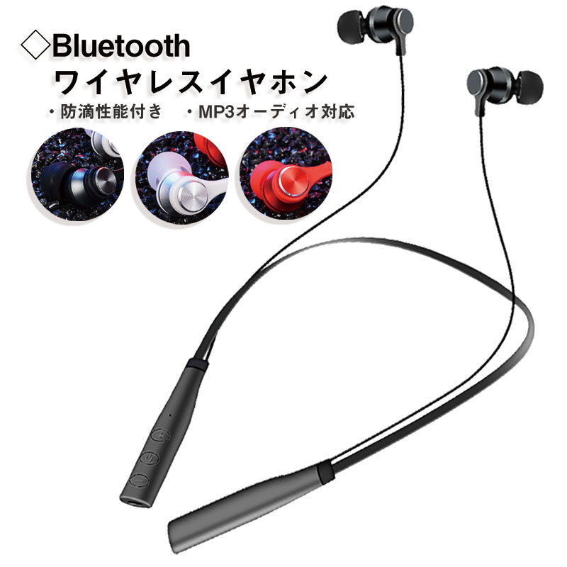 楽天市場 送料無料 簡単 Bluetooth 多機能ワイヤレスイヤホン