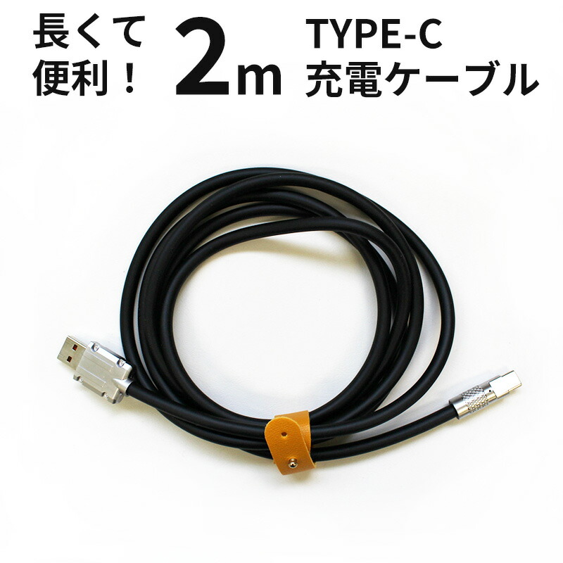 楽天市場】送料無料 【USB type-C ケーブル 2m オレンジ 橙色】200cm