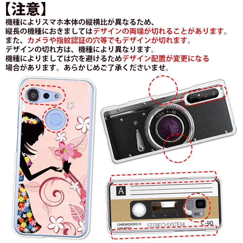 楽天市場 当店取扱ほぼ全機種対応スマホケース カバー レトロcamera 面白い カメラ イラスト プリント おもしろい 大人かわいい シンプル スタイリッシュ おしゃれ Androidones8 Rakutenhand Rakutenmini Aquos Sense4 Sh M15 デザインクリアハードケース 携帯ケース