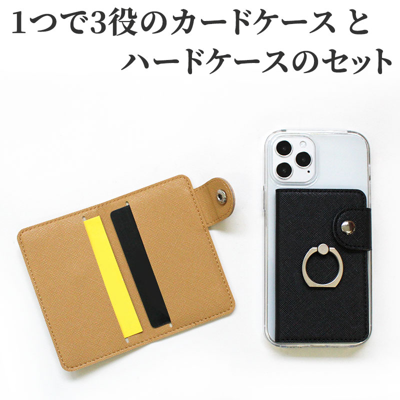 楽天市場】スマホリング＆スタンド機能付きカードホルダーにクリア