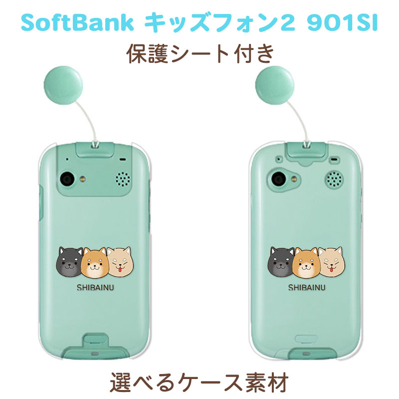 SoftBank キッズフォン2 ミント キッズフォン2 | セイコーソリューションズ