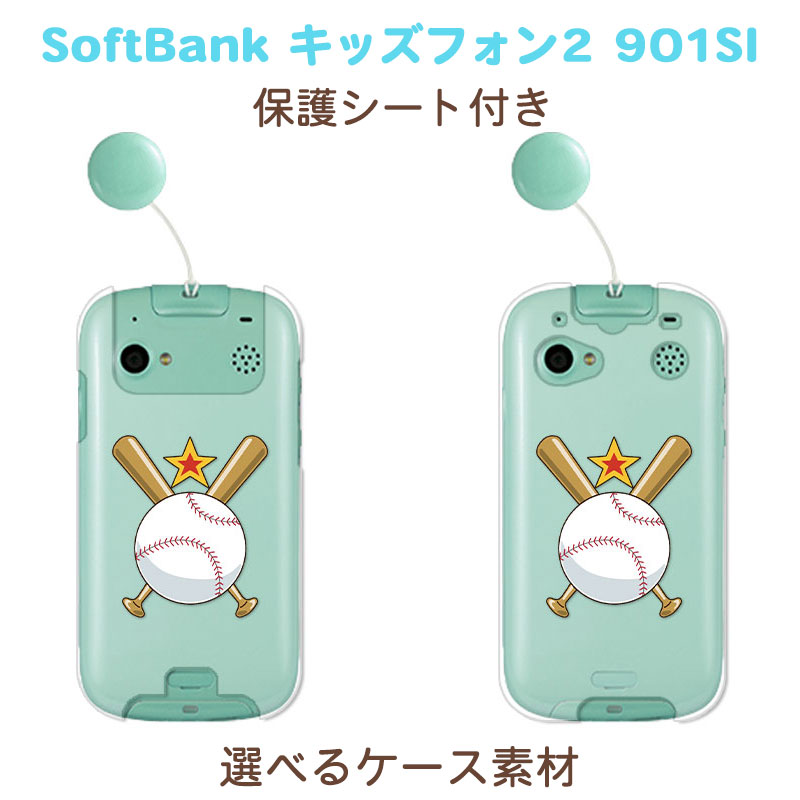 楽天市場】キッズフォン3 カバー ソフトバンク ケース TPU クリア