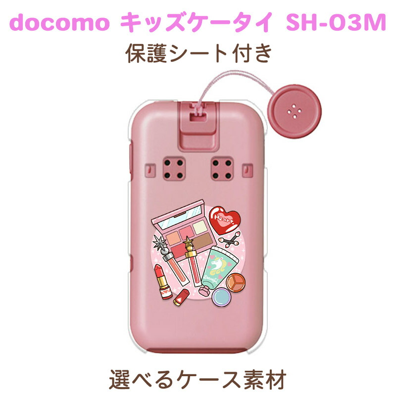 docomo キッズケータイSH-03M 　　　　　　　本体カバーとケース付き 楽天市場】キッズケータイ SH-03M ケース 手帳型 ベルト付き