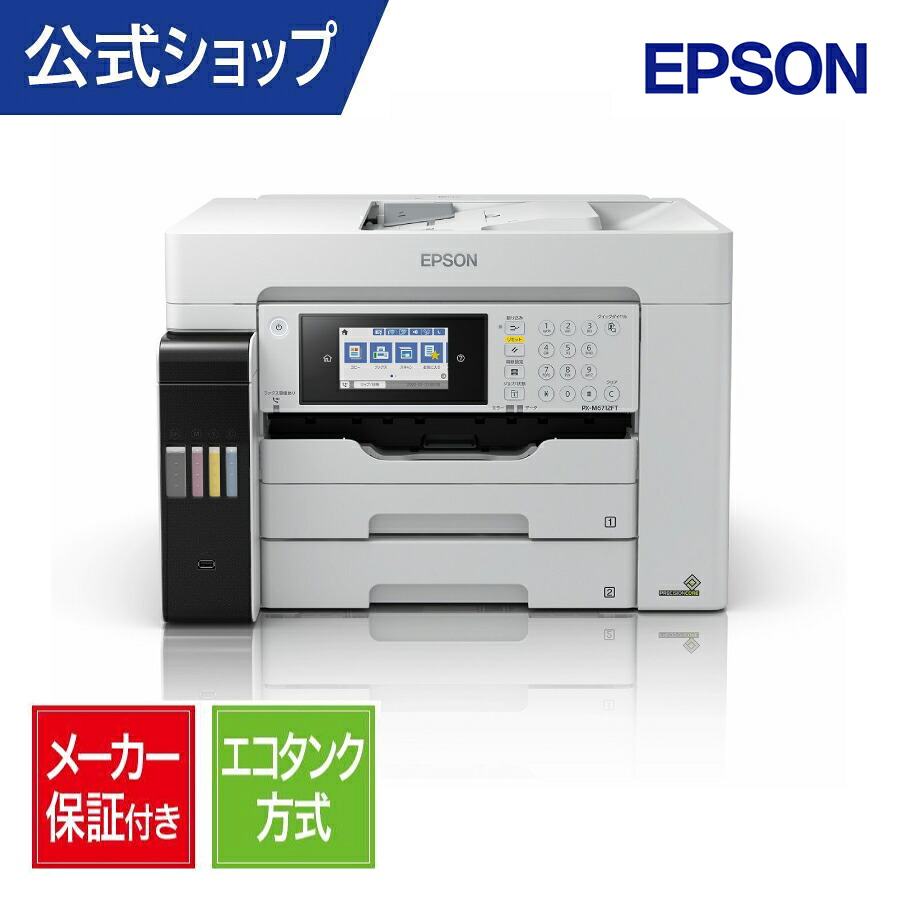 老人ホーム印刷機