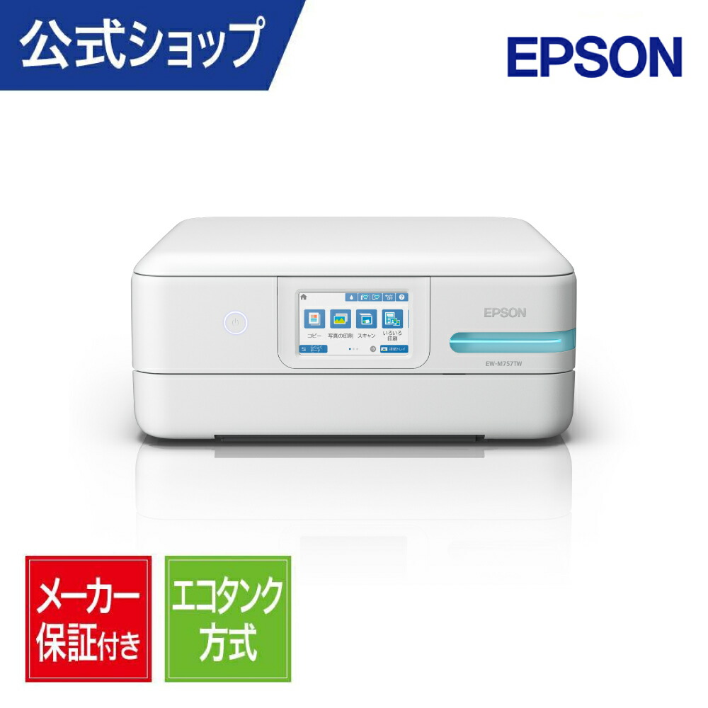 リファービッシュ品　EPSON  EH-TW575RE エプソンのプリンターリファービッシュ品 | エプソンダイレクト