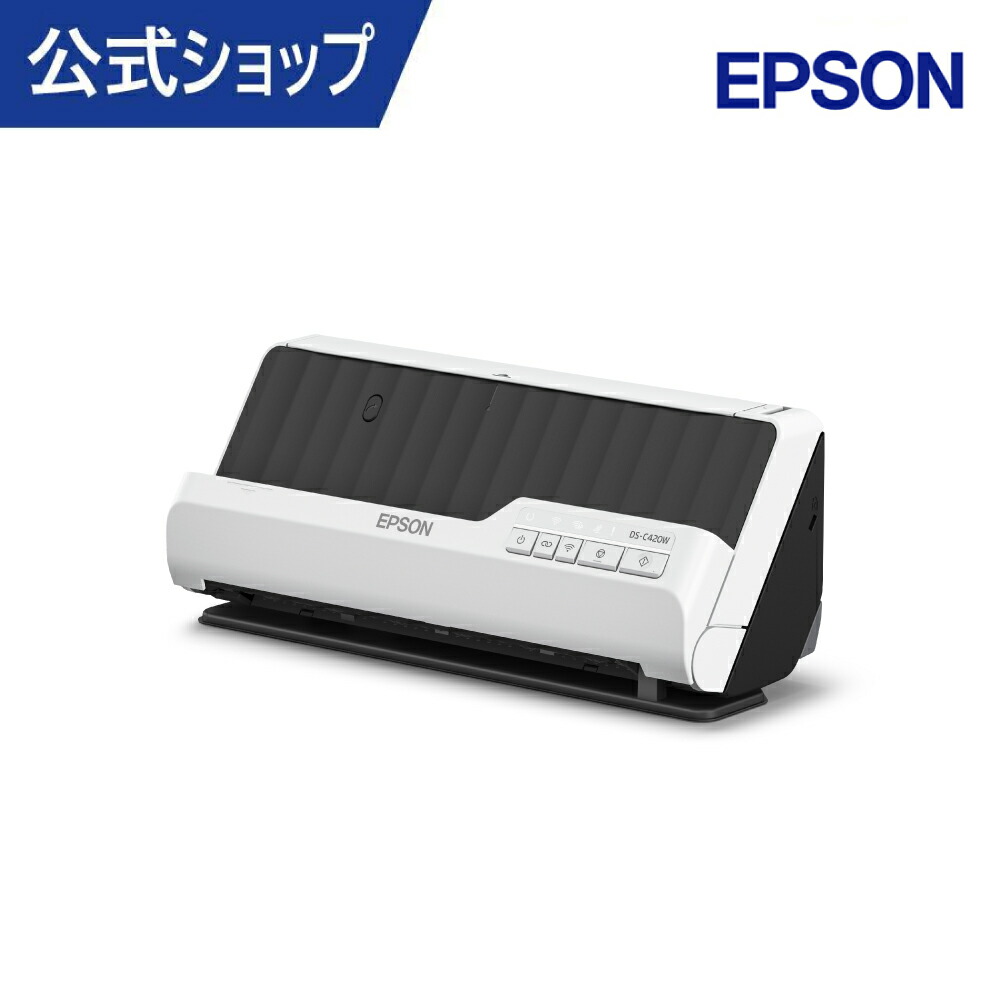 楽天市場】エプソン ドキュメントスキャナー DS-C420W (A4シート