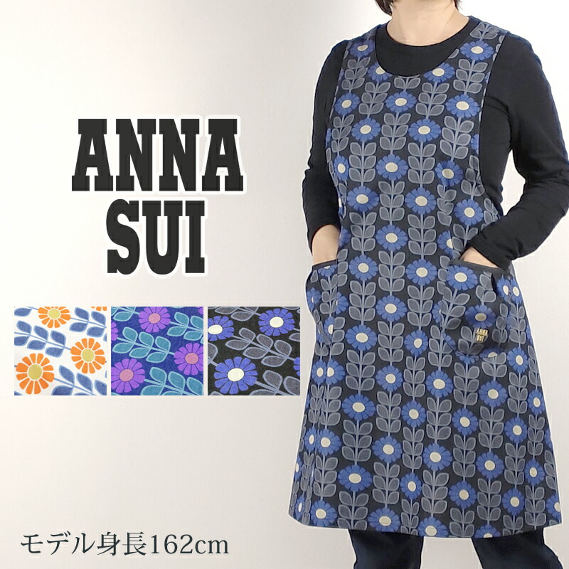 【楽天市場】ANNA SUI アナスイ エプロン おしゃれ レディース