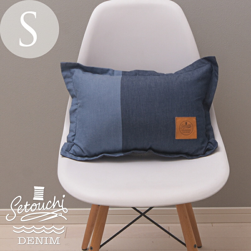 Setouchi DENIM 瀬戸内デニム Soft DENIM クッションカバー S ソフトデニム インテリア 寝室 リビング コーディネート バイカラー 革パッチ 日本製 コットン おしゃれ ストライプ DENIM デニム シンプル 母の日 ギフト 母の日ギフト 母の日プレゼント