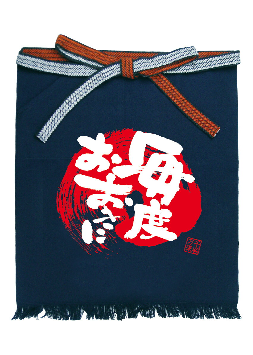 楽天市場】帆前掛け《AS-8320》フリーサイズ(前中心丈：58cm
