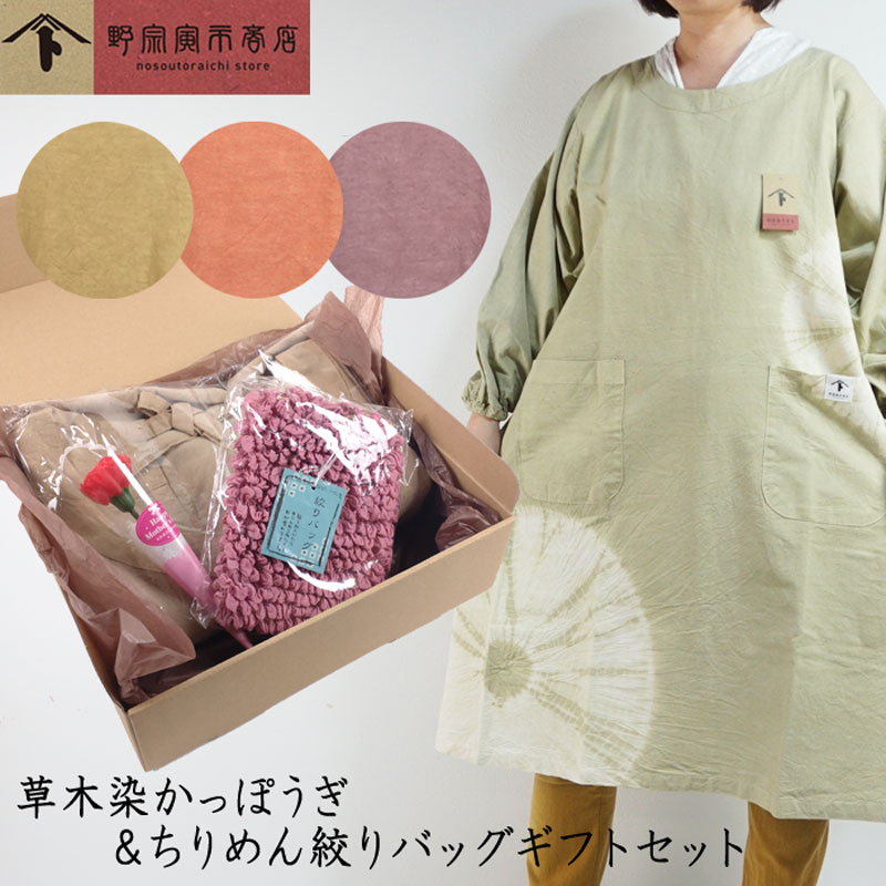 タバードエプロン（紬）