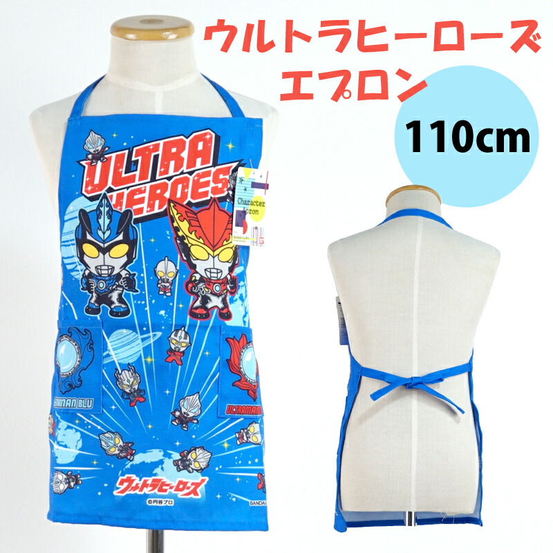 キャラクターエプロンセット 11枚セット 楽天市場】キッズ エプロン キャラクター ちいかわ すみっコ
