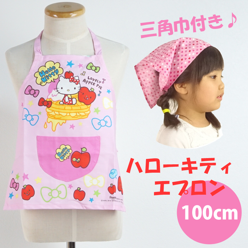 ファッション 110㎝ キティちゃんエプロン ecousarecycling.com