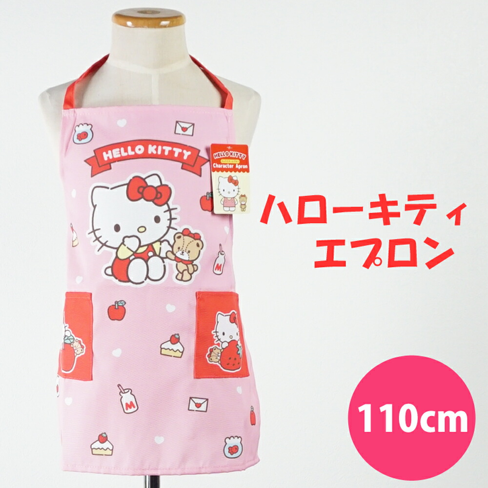 新品未使用　ピングー　ハローキティ　エプロン　2点 ハローキティ - ハローキティ サンリオ キティちゃん エプロン