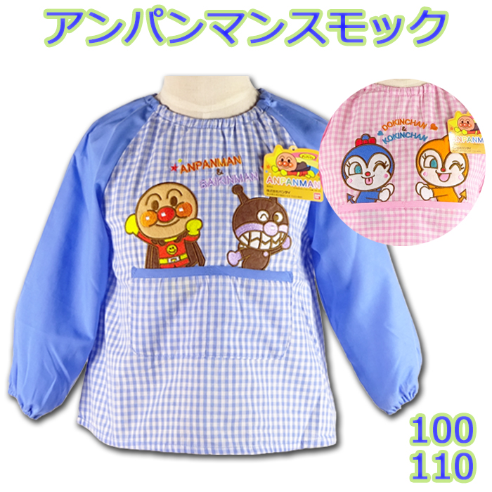 ℹ*︎様 ドキンちゃん・コキンちゃんエプロン　アンパンマン Amazon.co.jp: エプロン アンパンマン 02930-012 ドキンちゃん