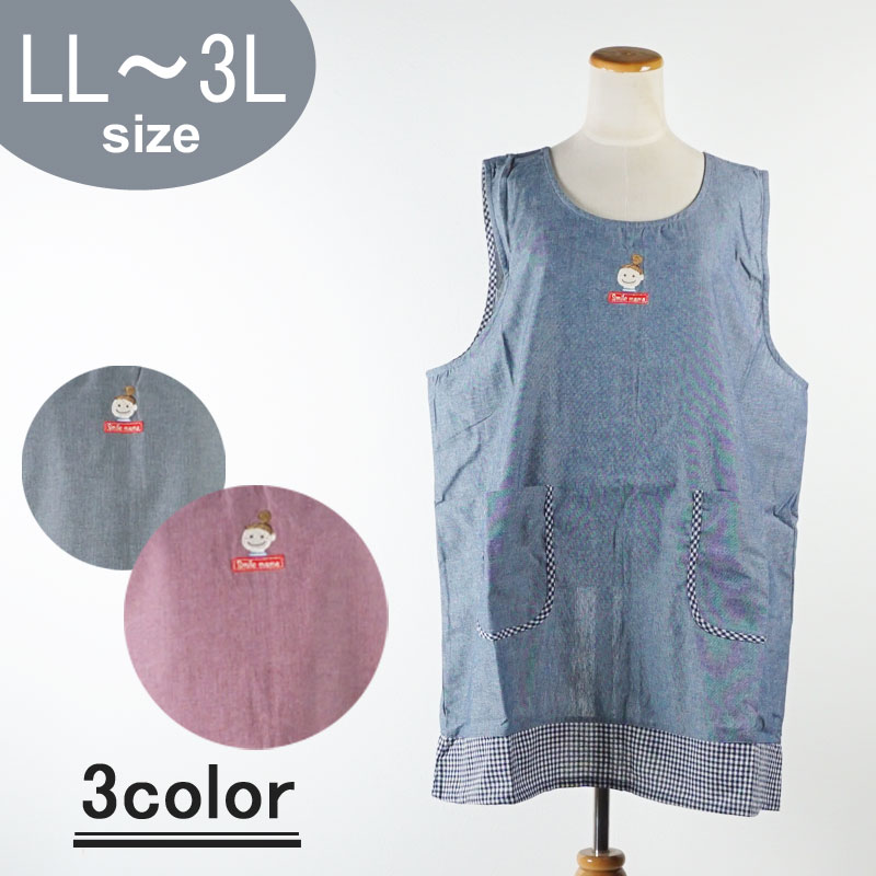 スマイルママ 楽天市場】スマイルママ エプロン レディース 124-462 : ケイト手芸店