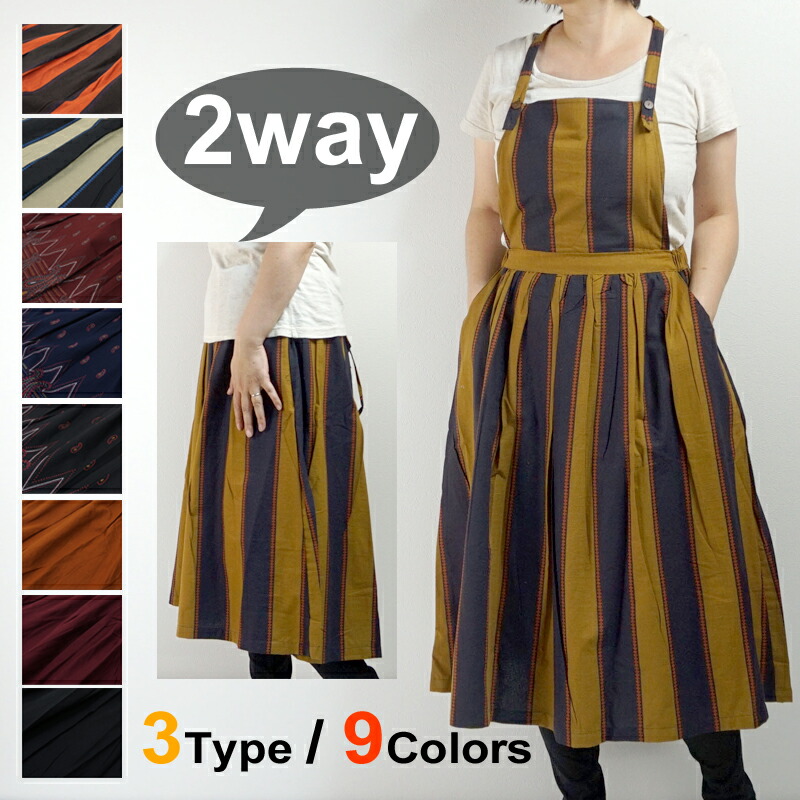 楽天市場】エプロン ワンピース インド綿 おしゃれ レディース