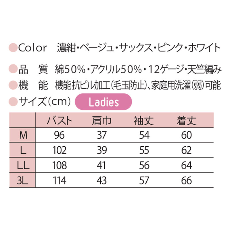 貨物輸送無料 髪の毛きんたまが突発にくい 夏 カーディガン 長袖 無地 透け透け 日本製 木綿混 白衣の天使 レディース ユニフォーム 事務所 事務服 ユニフォーム 編物 櫂季 夥しい 大きさ 静電気差止める 抗経口避妊薬 M L Ll 秋冬 春月九夏 Kkk Foxunivers Com
