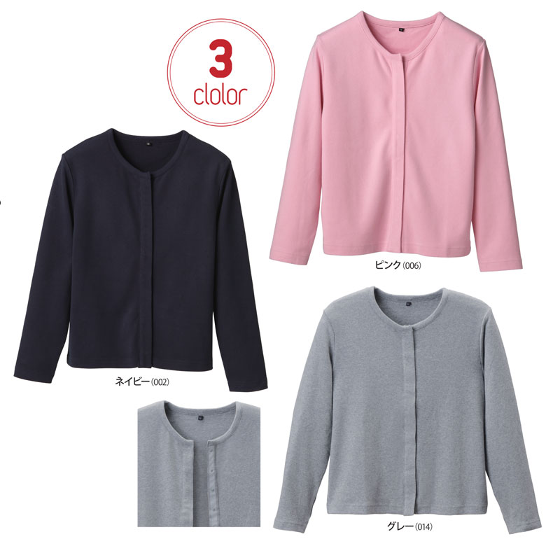 スナップボタン カーディガン 長袖 無地 看護師 事業所 レディース ユニホーム 事務御召物 ユニホーム オール季 目茶目茶 号数 家機能選ぶ手術可能 カーデガン M L Ll あったか 和やか 防寒 秋冬 Kkk Hotjobsafrica Org