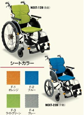 ネクストコア-グラン自走 NEXT-52B-HB 新品 車いす 男性 大柄 介護 移動 松永製作所|イコールケアプロダクツ