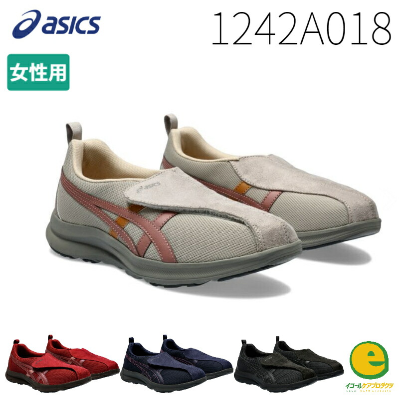 楽天市場】アシックス ウェルネスウォーカー ライフウォーカー