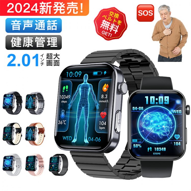 スマートウォッチ 緊急 SOS機能付き 日本製センサー 敬老の日 IP67 防水 大画面 通話機能 心拍数 管理 モニター 歩数計 SOS 音声通話 音楽再生 健康管理 メッセー LINE ヘルスケア｜イーコール店 10,434円