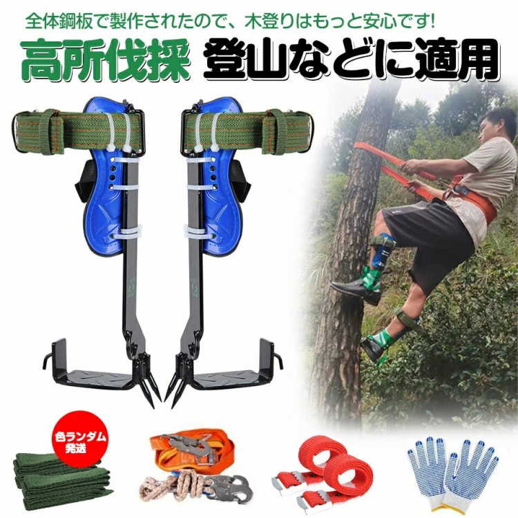 木登り靴 木登り器 木登り道具 登山道具 安全ベルト 登山木の靴 ツリークライミングツール 使用簡単 直立木登りツール 昇柱器 調整可能なシートベルト付き木登り器 狩猟観察｜イーコール店