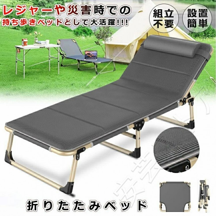 新上市 折りたたみベッド 屋外 野外 組立不要 持ち歩き ベッド コンパクト 簡易ベッド 軽量 キャンプ 介護 仮眠 災害 BBQ 防災グッズ 運動会 キャンプグッズ|イーコール店