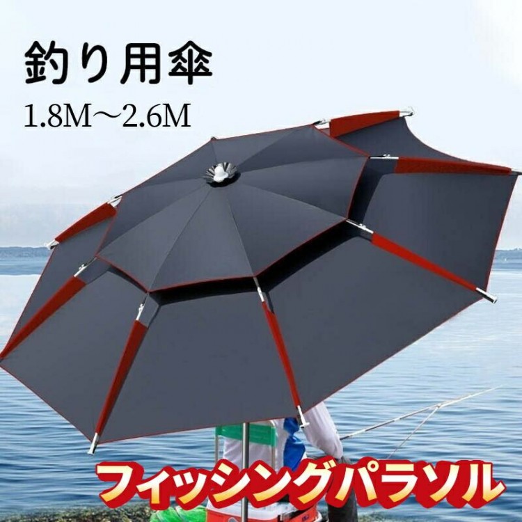 釣り用傘 フィッシングパラソル パラソル 釣り 傘 日傘 雨傘 ビーチパラソル 360度回転 収納袋付き 角度調節 UVカット 防水 防風 日除け 遮光断熱 パ アウトドア 雨天兼用 釣り日よけ｜イーコール店