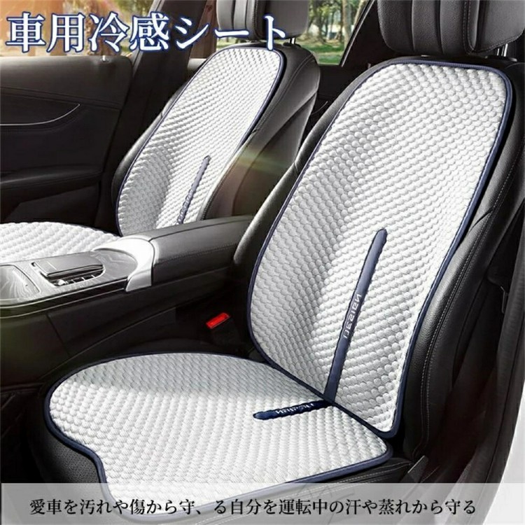 ＼／車用 シートカバー アイスシルククッション カーシートカバー 座布団 汎用 運転席 一人掛け 後部座席 通気性抜群 蒸れ防止 防塵 汚れ防止 日産 ホンダ ダイハツ フリーサイズ｜イーコール店
