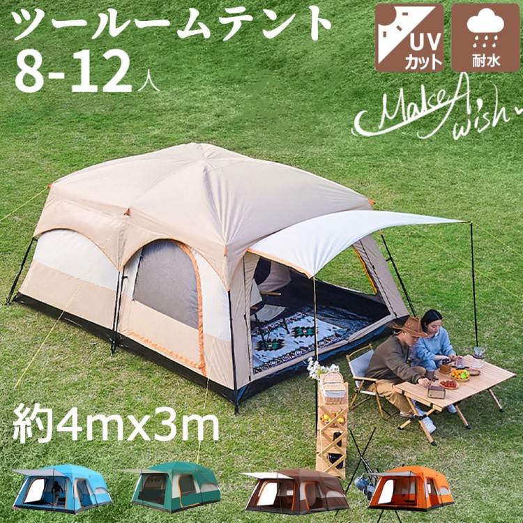 テント 8人用 大型 ドーム型テント ツールームテント 4~12人ファミリーテント 通気 日除け 遮光 UVカット 紫外線対策 虫よけ 撥水 防水 防 アウトドア 収納バック付き 高耐水｜イーコール店 27,430円