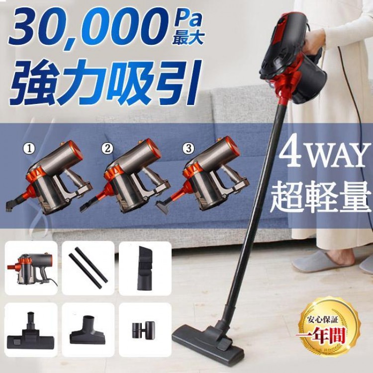 掃除機 コード式 サイクロン スティック掃除機 30000pa 4WAY 超軽量 静音 小型 強力 吸引力 ハンディー クリーナー 省エネ 2025 初売り おすすめ｜イーコール店