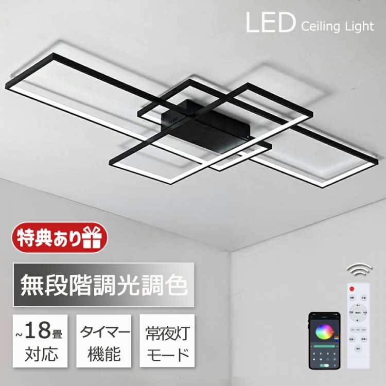 LED シーリングライト 8畳 10畳 12畳 14畳 おしゃれ 北欧 照明器具 天井 APP遠隔制御 無段階調光調色 リモコン付き 日本語取説付き リモコン 工事 引っ掛対応 スマホAPPで遠隔制御|イーコール店