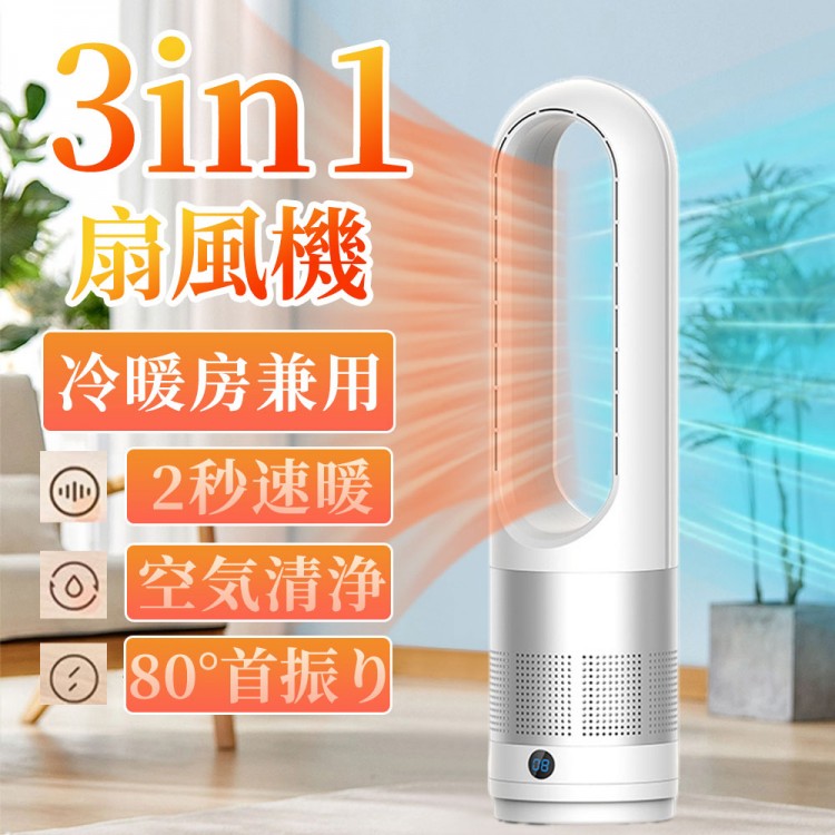 扇風機 冷風機 加湿器 空気清浄機 セラミックヒーター 冷暖兼用 空気循環 タワーファン 羽根なし 立体送風 DCモーター 涼しい 暑さ対策 静音 8段階風量調節 自動首振り 強力｜イーコール店
