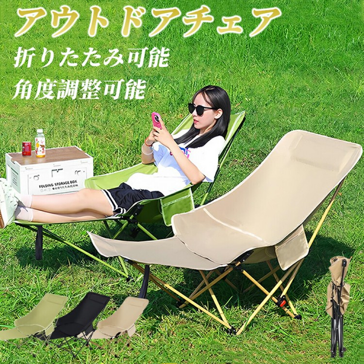 アウトドア チェア キャンプ 椅子 イス ベッドチェア キャンプ用品 アウトドア用品 キャンプ道具 折り畳み椅子 コンパクト 超軽量 通気性 ハイバック 収納バッグ付 枕付き キャンプ用|イーコール店