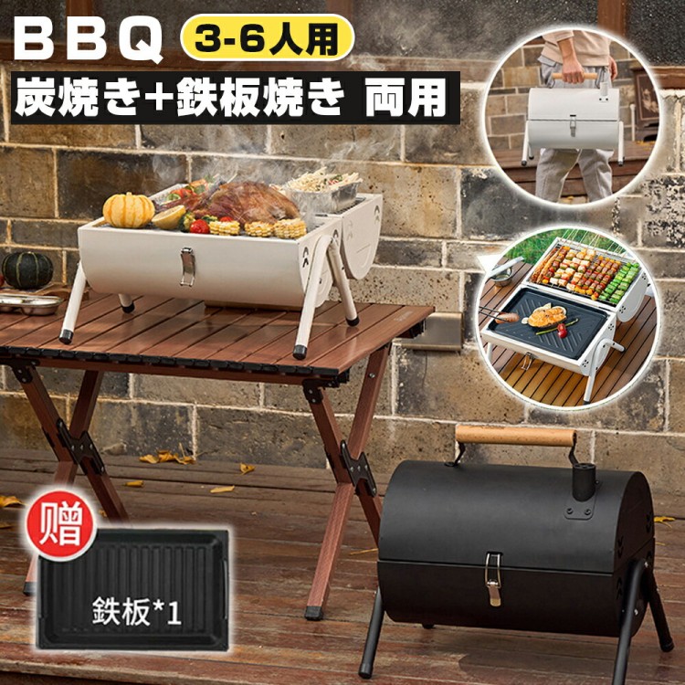 バーベキューコンロ キャンプ アウトドア 折りたたみ 小型 BBQコンロ ステンレス 2~4人用 3~6人用 ファイアグリル 焚き火台 焚火台 バーベキューグリル グリル コンロ BBQグリル|イーコール店