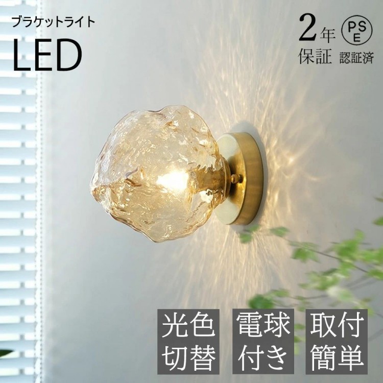 北欧 階段 壁掛け照明 電球付き ウォールランプ ガラス おしゃれ 1灯 透明 オフィス カフェ 明るい｜イーコール店