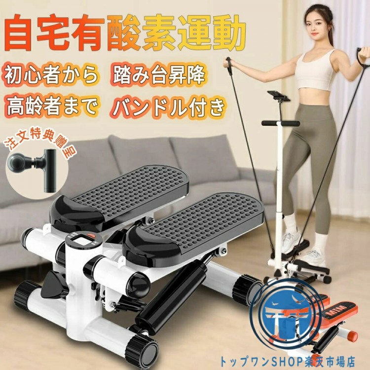 ステッパー ハンドル付き ツイスト機能 静音設計 美脚 健康ステッパー 踏み台昇降 運動器具 有酸素運動 筋トレ 足踏み運動 室内運動 高齢者向け 体幹トレーニング ウエスト引き締め|イーコール店