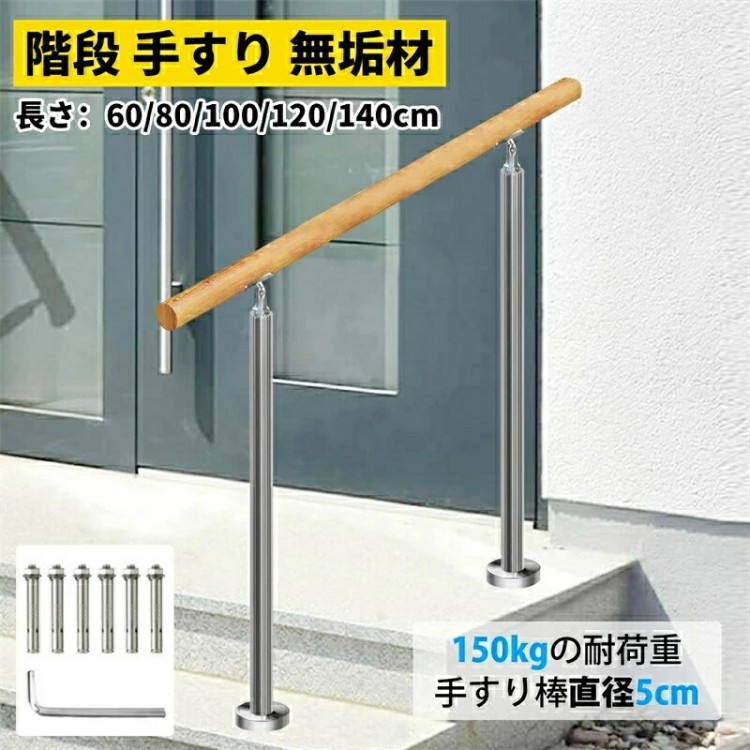 屋外 階段 手すり 無垢材の手摺り 304ステンレス鋼支柱 階段手すり 角度調整可能 屋内屋外用 介護 母の日父の日敬老の日ギフト 簡単な取り付け 高齢者用サポート|イーコール店