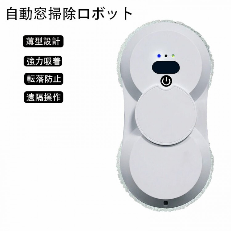 お掃除ロボットガラスクリーニングロボット 窓拭き機 自動窓掃除ロボット 水噴霧ガラスワイピングロボット 自動窓掃除ロボット 窓拭き機 お掃除ロボットガラスクリーニングロボット|イーコール店