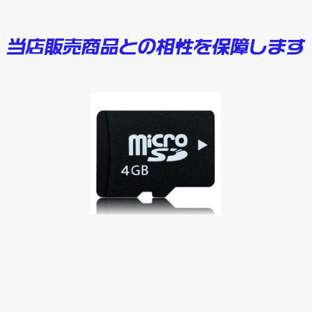 【楽天市場】【定形外送料無料】MicroSDHCカード4GB/8GB/16GB/32GB/64GB/128GB/256GB/Class10