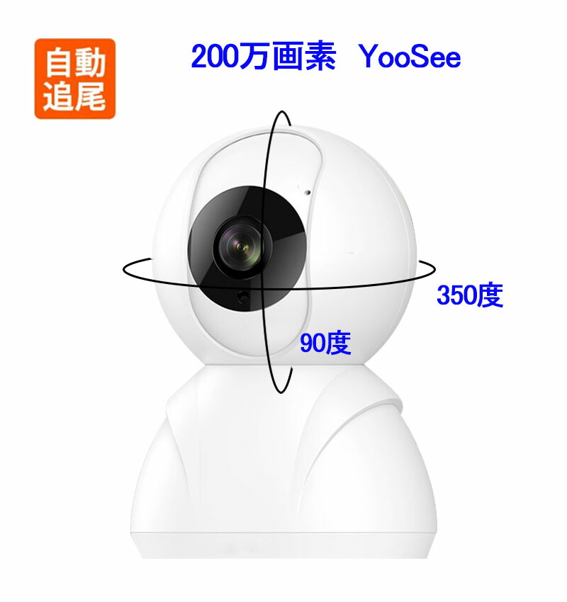 Swann/スワン 大容量バッテリー搭載 ワイヤレス 見守りカメラ2個セット UNIQ 日本正規代理店 ｜SwannはセキュリティDIYで世界No.1の