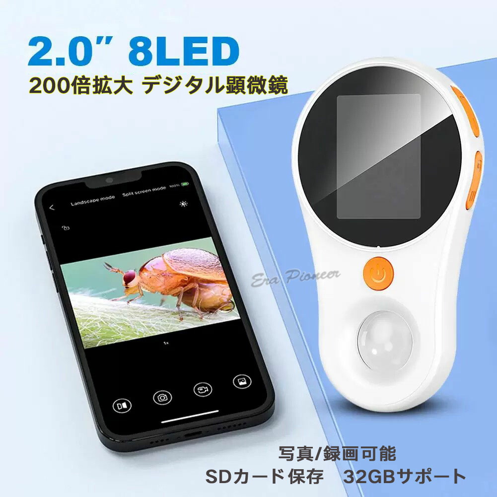 ディジタル顕微鏡 子供 ハンディ 小学生 ルーペ 充電式 マイクロスコープ 電子顕微鏡 SDカード保存 写真 録画